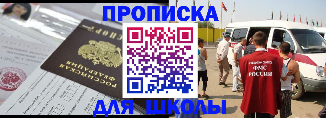 прописка поиск в Горняке