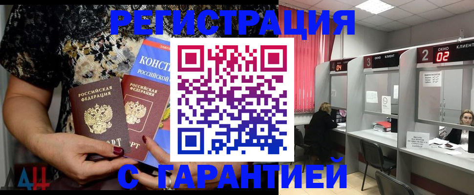 где прописаться в Горняке